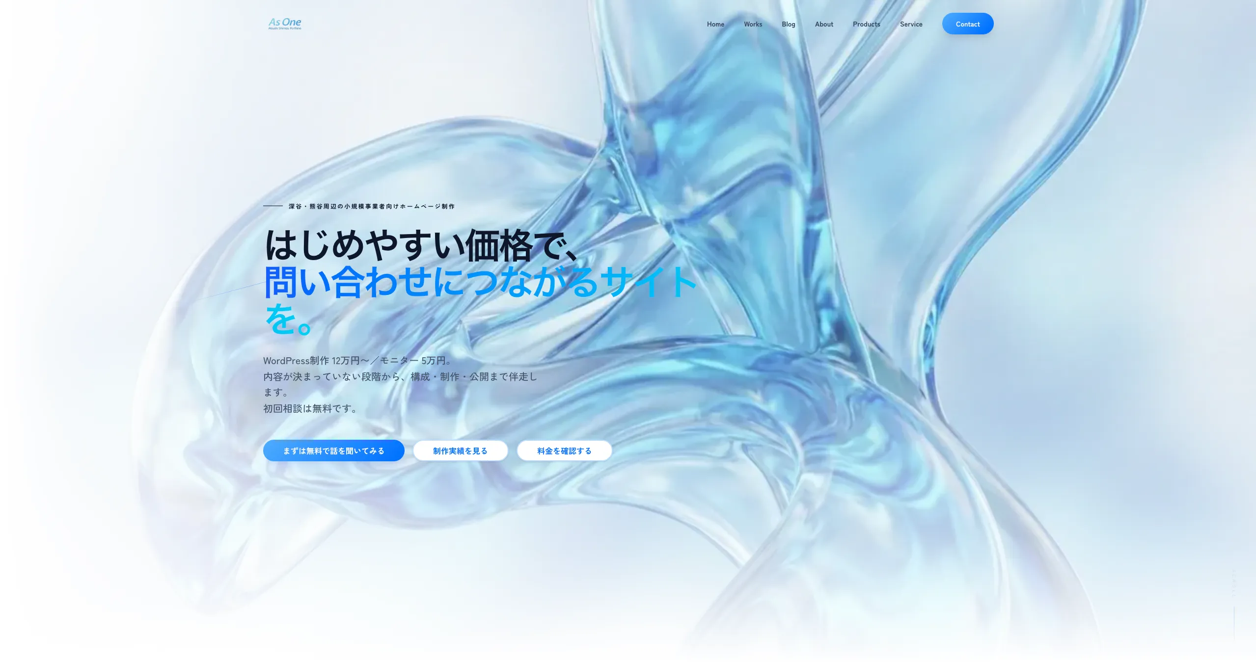 ポートフォリオサイト