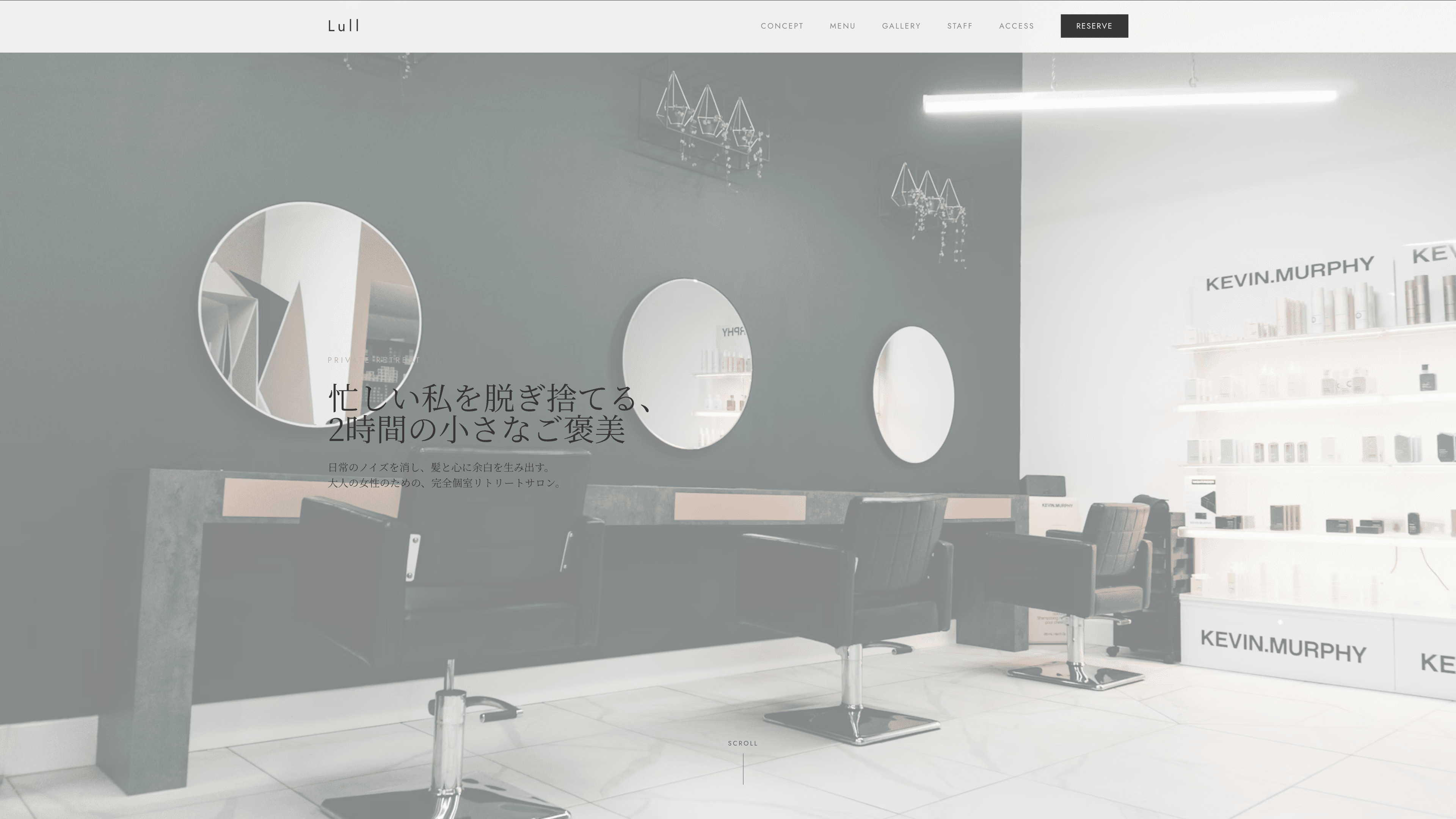 デモ制作 Hair Salon Lull